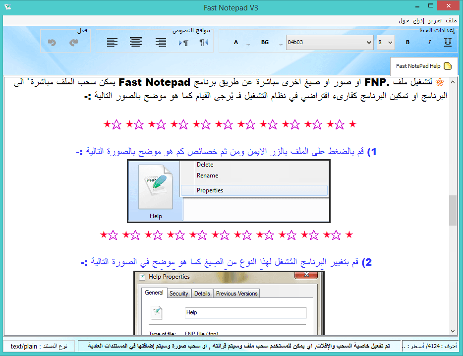 Fast NotePad Image